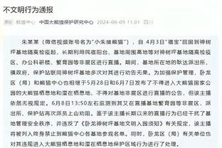 科尔：维金斯今天打得很棒 他给持球人施加了很大的压力